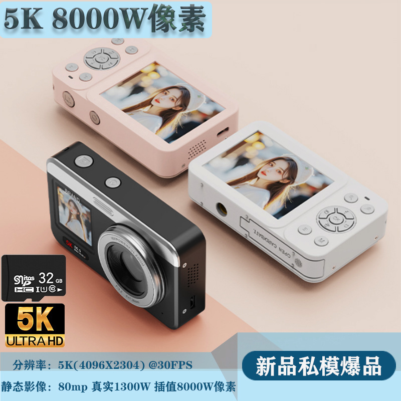 High-Definition Digital Camera 8000W High-Definition Pixel 5K Camera Ccd Portable Photo Camera for Students