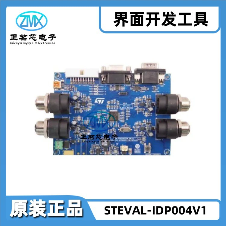 Новый оригинальный подлинный STEVAL-IDP004V1L6360 IO-Link мастер-мультипортовый инструмент для оценки разработки