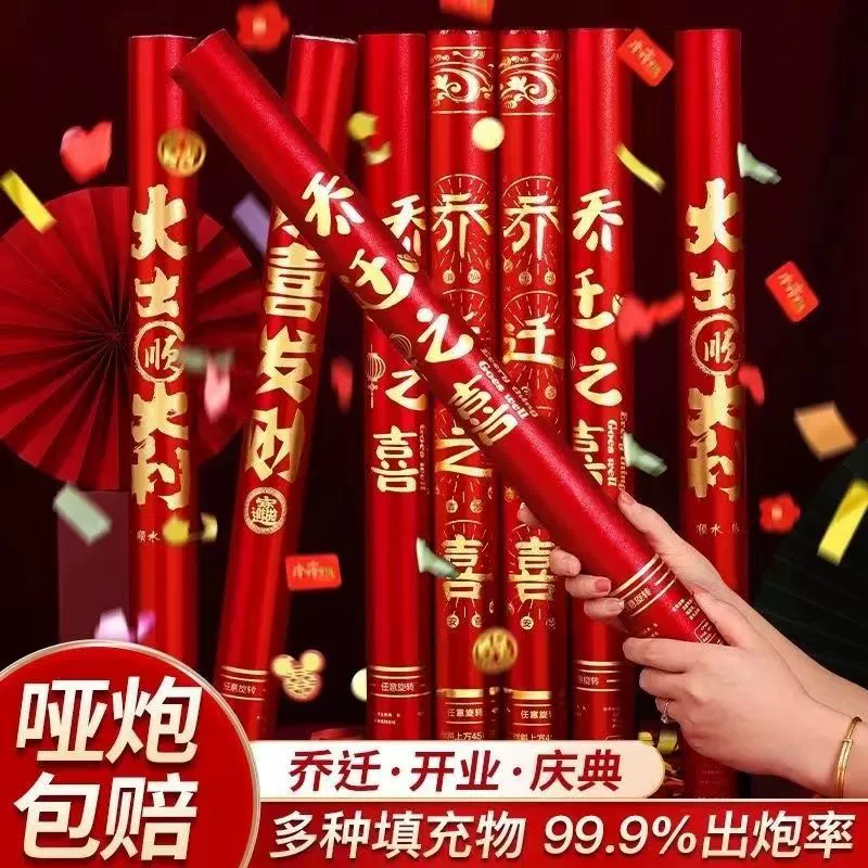 Spray flower opening tube, fireworks celebration tube, housewarming celebration, gun salute, spray tube, hand-held large jeera gun, ribbon