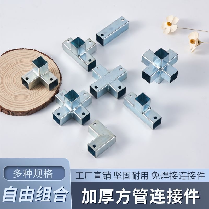 20 25 30 40mm镀锌方管固定 50铁艺方管转角配件免焊接方管连接件