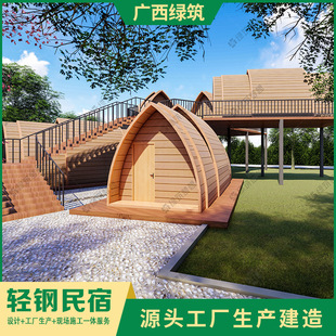 Light Steel Structure House Room Steel Structure Pastoral Style Landscape Room Integrated House Homestay
