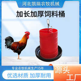 饲料桶鸡食糟小鸡喂食器饲料桶料槽加厚材质出口养殖专用养殖料桶