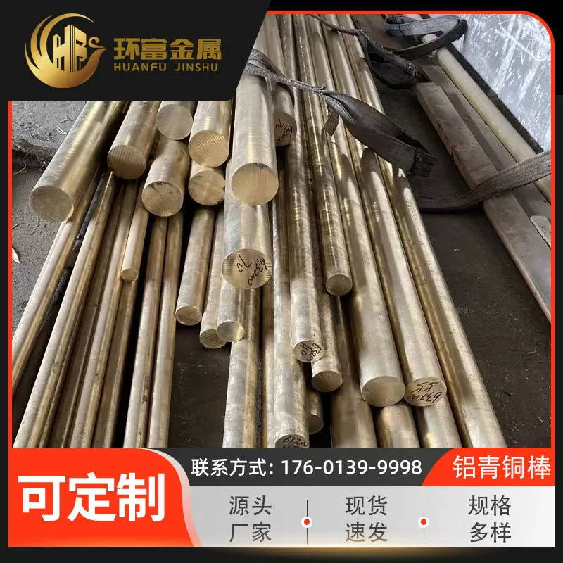 厂家供应 zqal9-4-4-2锻打铝青铜 zqal10-2zqal10-3-2铝青铜棒