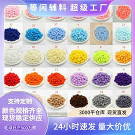 织带;毛球;DIY服饰