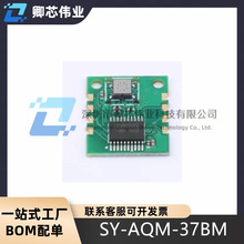 空气质量传感器 SY-AQM-E24空气质量 模块用来测试环境温湿度