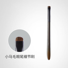 小马毛眼线刷眼角提亮刷化妆工具刷化妆刷扁头遮泪沟斑点细节无痕