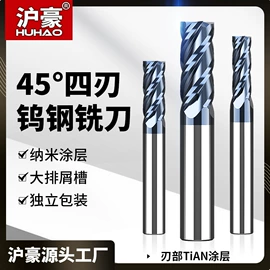 铣刀;铣削刀片;雕刻刀