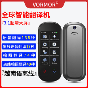 Vormorz2 Smart Voice Translation Machine Точная автономная запись много -табличная туристическая биржа переводчика переводчика