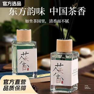 Tea-Scented Aromatherapy Incense for Bedrooms, Boys' Rooms, Home, Car Fragrance, Toilet Air Freshener, Flameless Diffuser