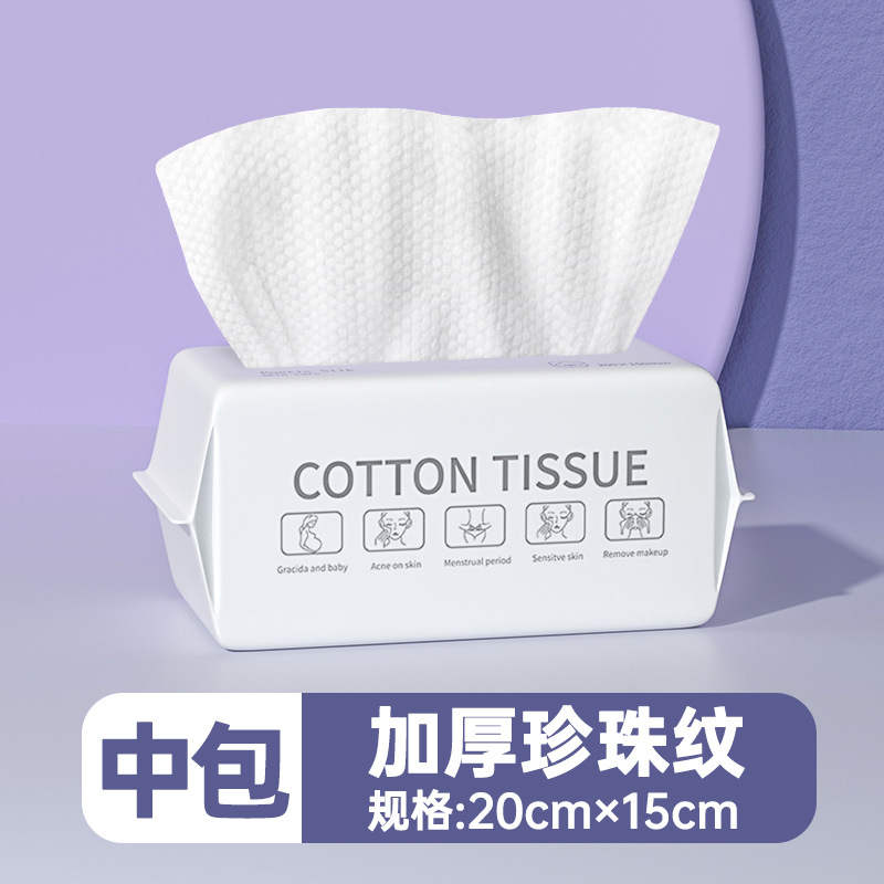 使い捨てフェイスタオル卸売取り外し可能な純綿増粘パールパターンウェットとドライ両用綿ソフトメイク落としメイククレンジング