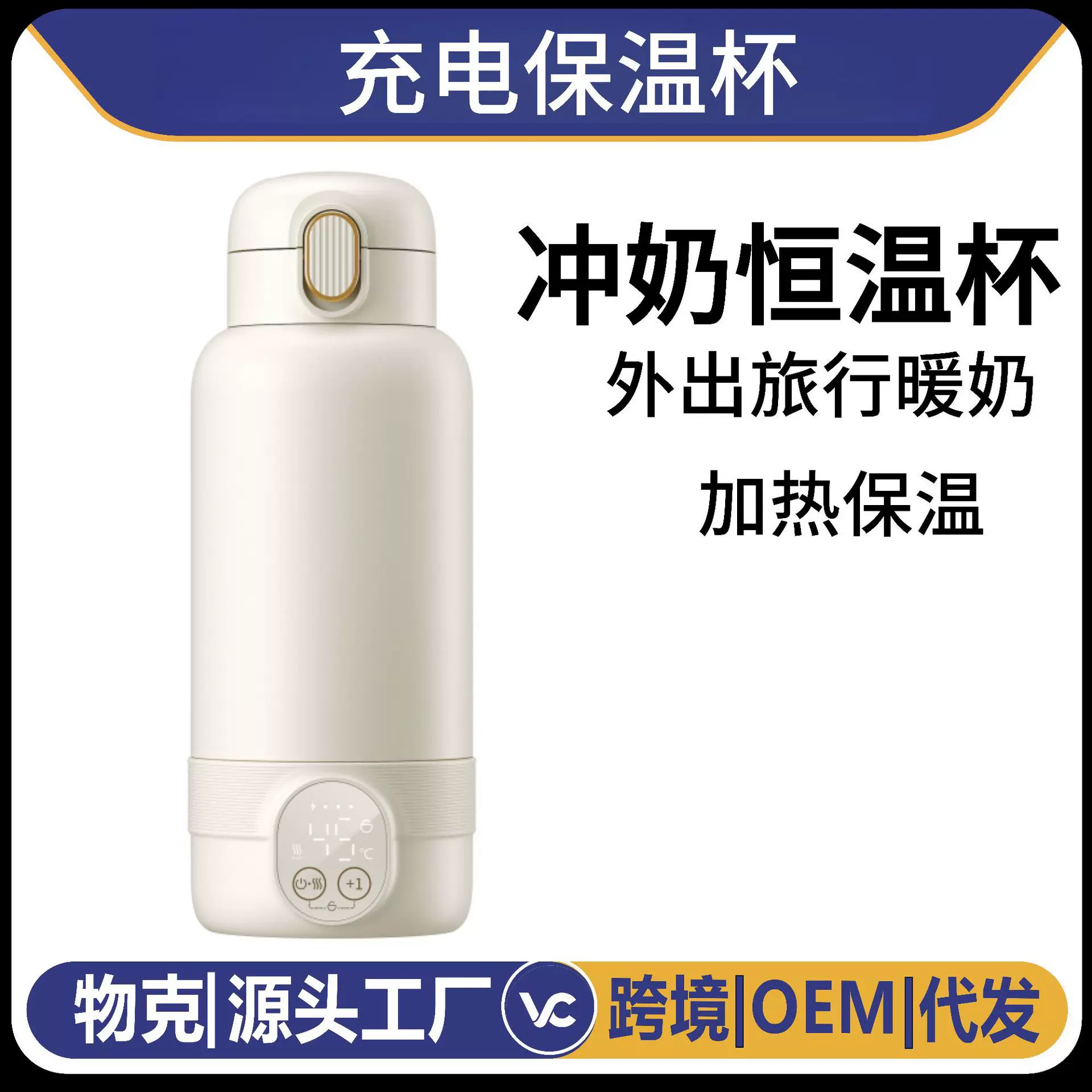 无线婴儿外出冲奶恒温杯便携式加热烧水恒温壶家用小型牛奶暖奶器