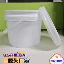 ȫ��PP����Ͱ 8.5����ɫ�A�δ�ڝ�����Ͱ�����Ʒ