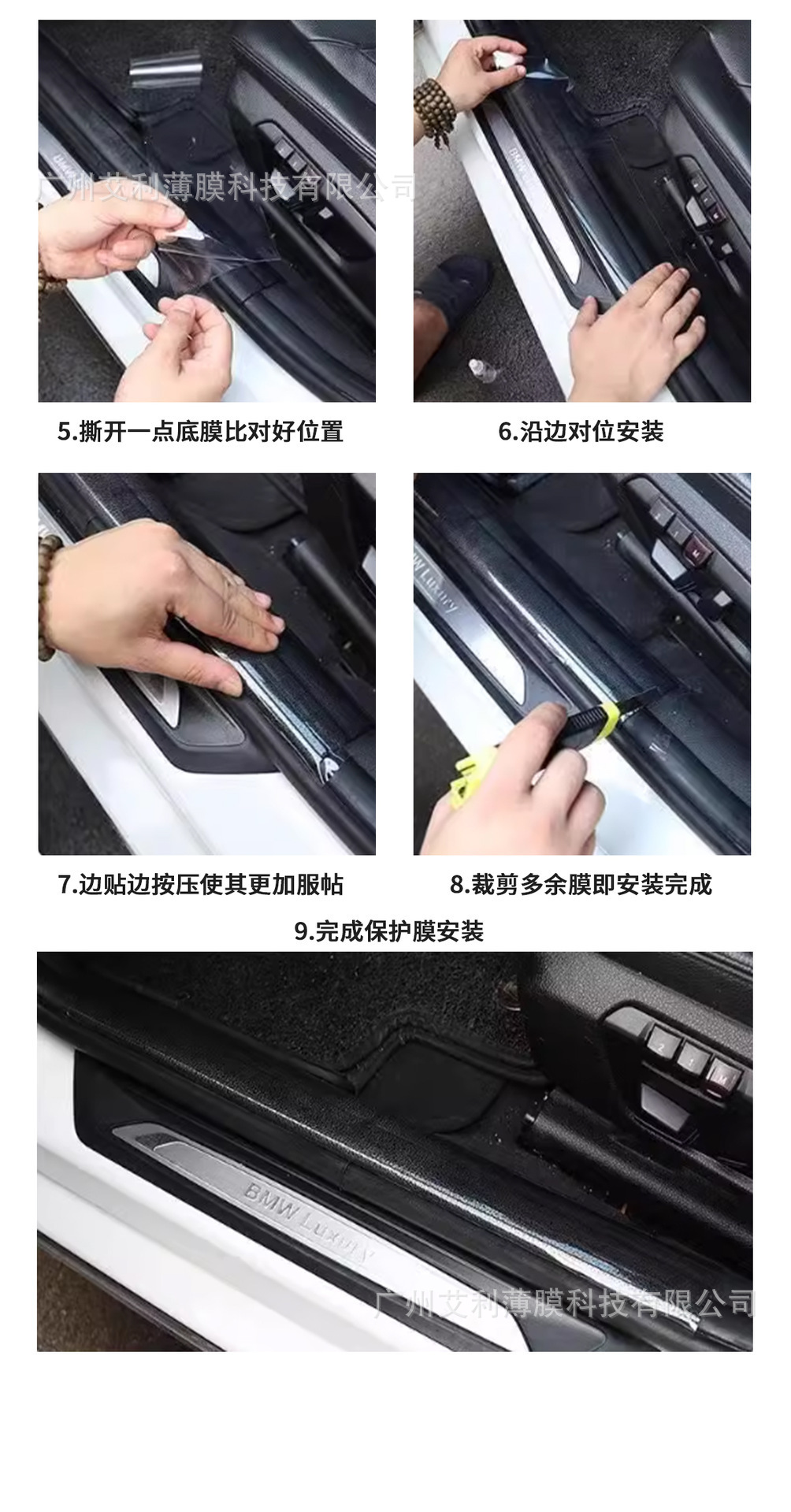 Alpine Thickened Rhino Leather Door Bowl Protective Film Car Door Bowl Door Panel Transparent Anti-Scratch Paint Protection Film