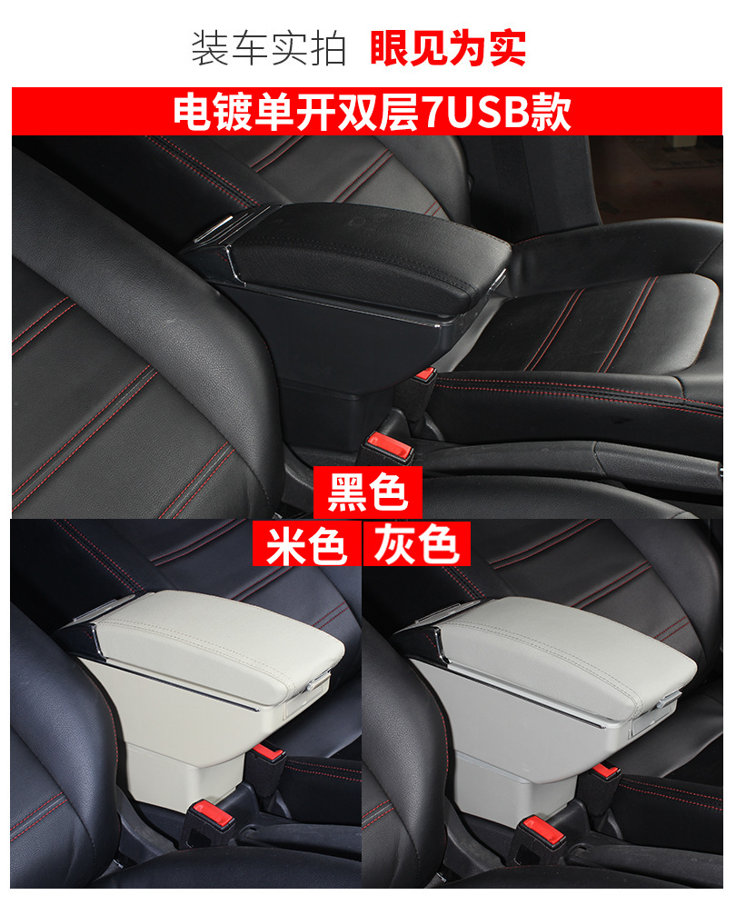 Suitable for Hyundai Rena central armrest box 10-16 SOLARIS Ruiyi armrest box accessories modified interior