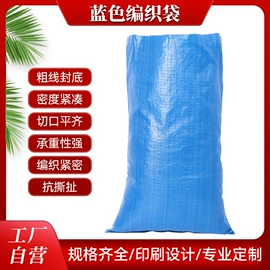 塑料编织袋;防汛沙袋