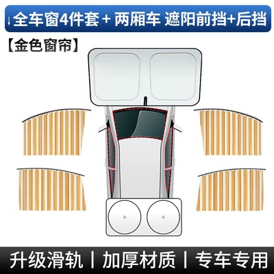 Car curtains – Sunshades, Private Sun Protection and Heat - full-car-4-piece-set-gold-hatchbacksunshade-front-guard-rear-guard