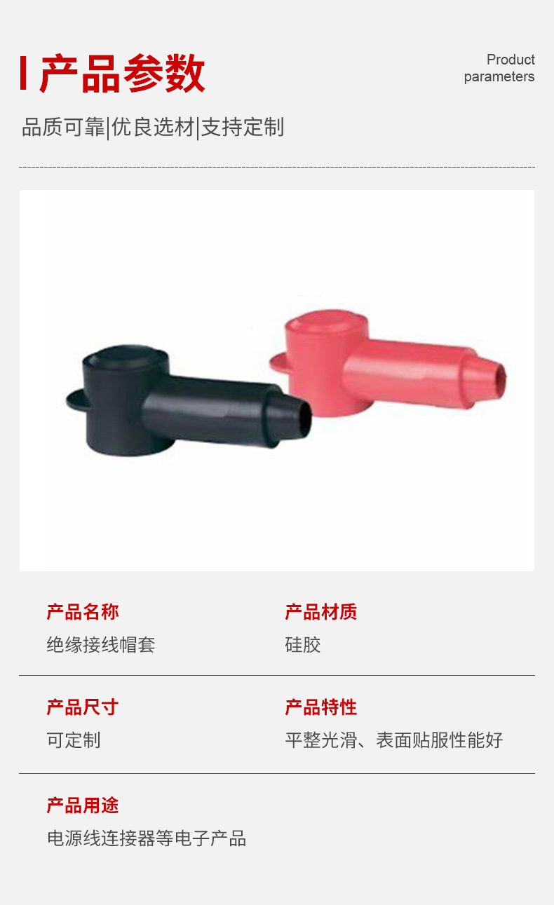 蓄電池端子絕緣接線(xiàn)帽套L型護套電瓶樁頭正負極電池接線(xiàn)保護套