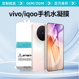 �m��vivo�֙CĤiqoo�僸���ˮ��Ĥ�����N�ϟo��߅���ޏ�ܛĤ���l