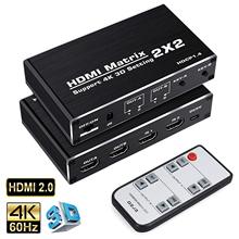 4K HDMIꇶM HDMI Matrix 2x2HDMI4K60HZ YUV4;2;0