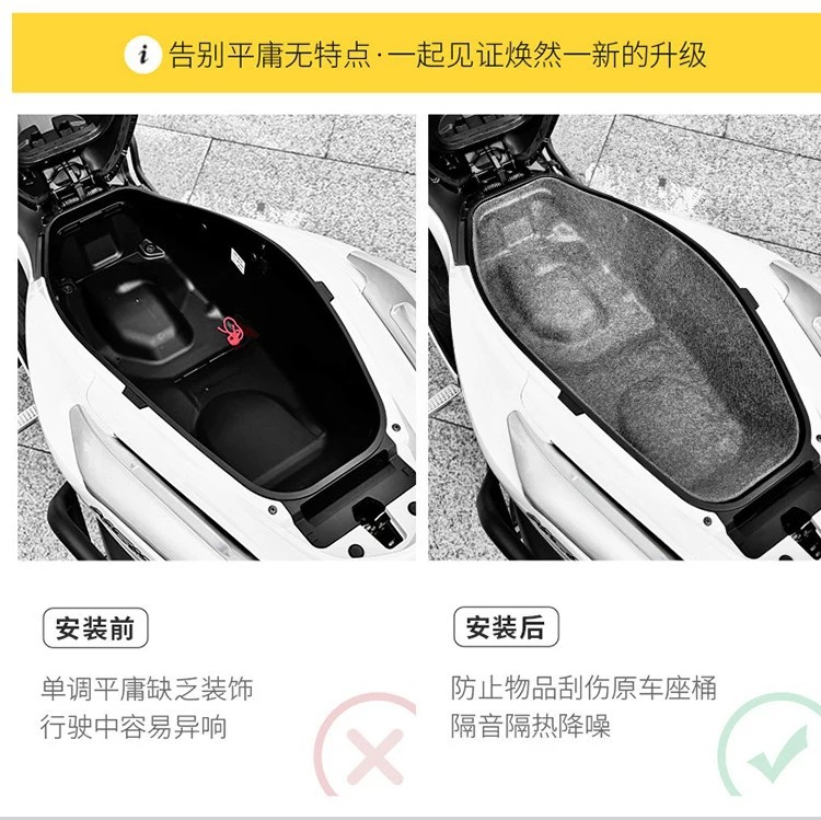 Suitable for Wuyang Honda Nwg150 Accessories Seat Bucket Mat Nwt150 Seat Bucket Liner Motorcycle Seat Bucket Cover Modification Parts