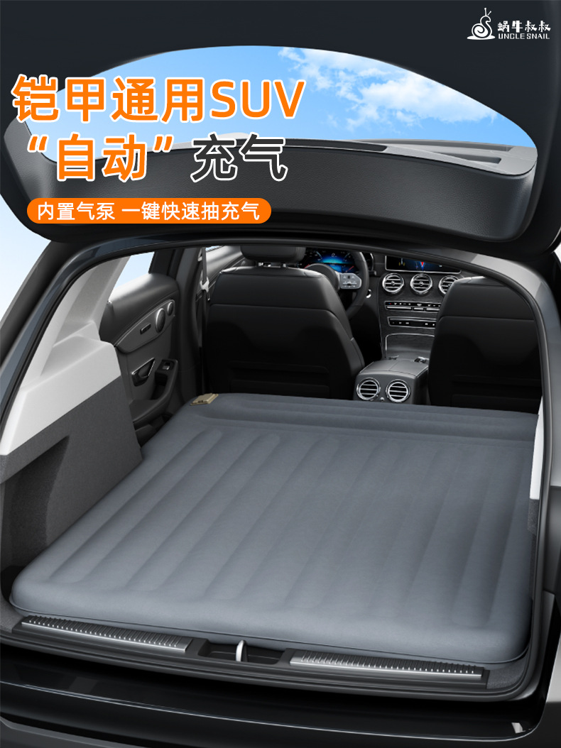 Uncle Snail Car Inflatable Bed Double-sided Oxford Cloth Travel Bed Rear Exhaust Cushion Self-driving Travel Mattress Portable Foldable