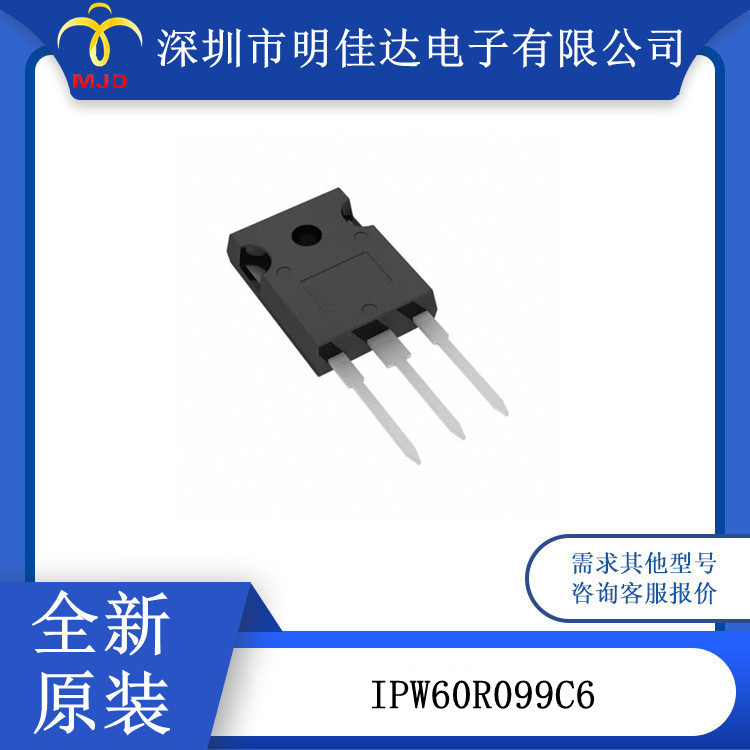N 通道 IPW60R099C6 场效应管 通孔 600V 37.9A TO-247