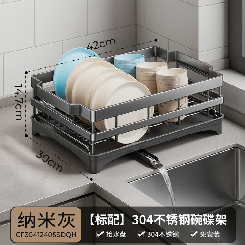304不锈钢沥水篮碗碟收纳架沥水架厨房砧板置物架家用碗筷柜碗盘|undefined