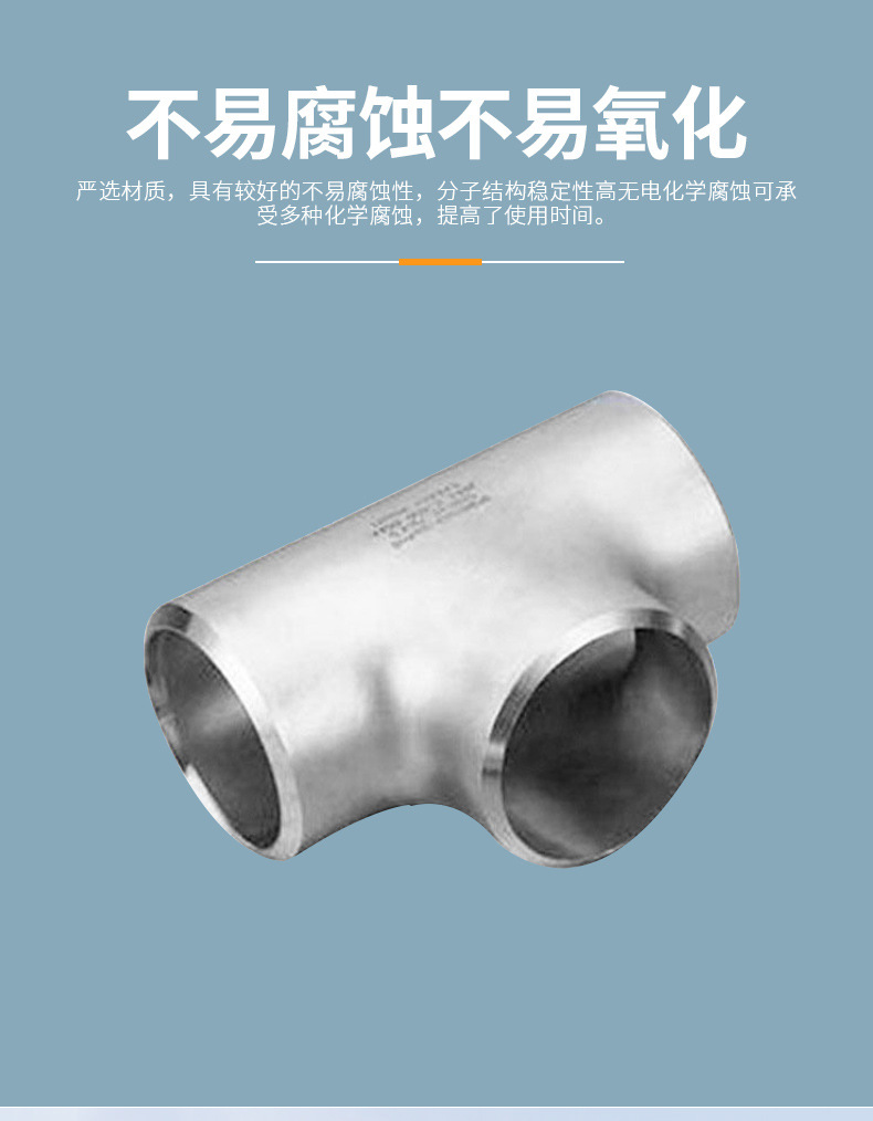 不锈钢304异径三通碳钢20#焊接等径三通高压对焊合金三通厂家定制-阿里巴巴