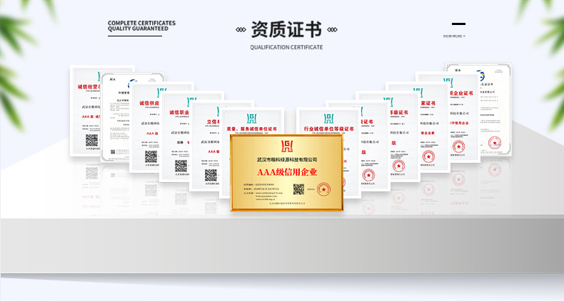 未蓝环保阿里巴巴详情页设计20250711_03