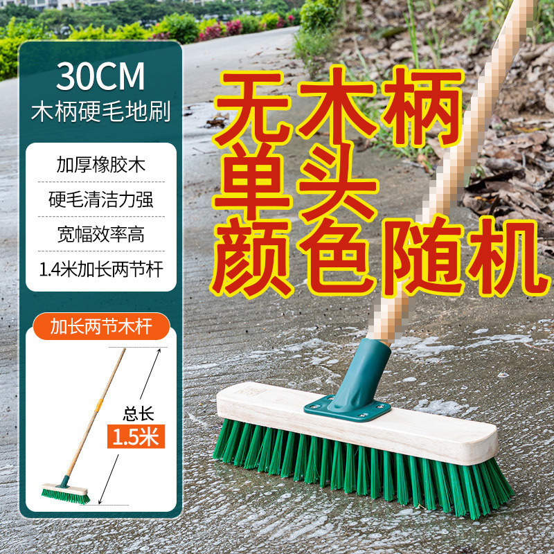 长柄洗地板刷子硬毛洗地刷浴室卫生间水泥地毯青苔清洁刷推水刷子|undefined