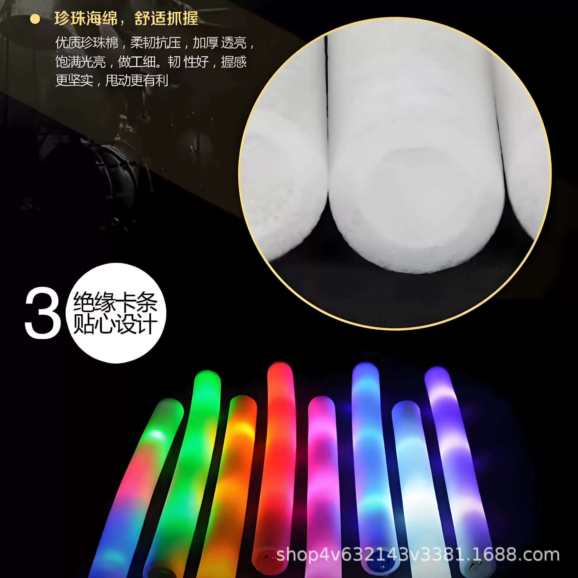 Colorful sponge flashing light stick from foam
