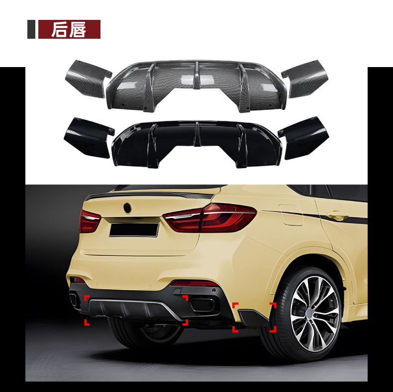 Suitable for Bmw X6 F16 m Sport 2015-2019 Front Lip, Rear Wing, Rear Lip, Wind Knife, Light Eyebrow, Side Skirt Modification