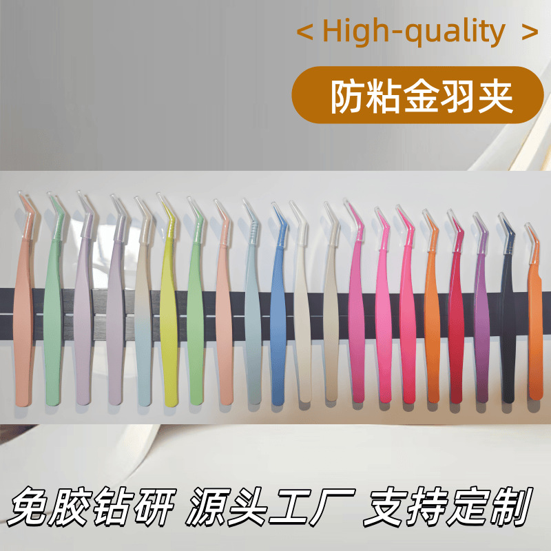 Anti-Stick Coating Gold Feather Tweezers, Non-Stick Adhesive-Free False Eyelash Tweezers, Beauty Tools Direct Supply Across Borders