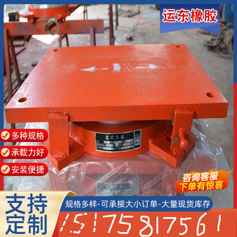 运东桥梁GQZ 盆式橡胶支座球形钢结构支座 KZQZ球型支座