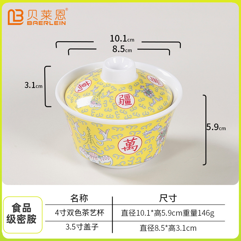 4inch 찻잔【황강】