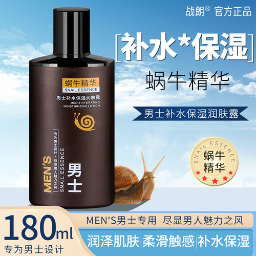 Wholesale snail essence men's body lotion moisturizing and long-lasting fragrance full body lotion all-purpose lotion