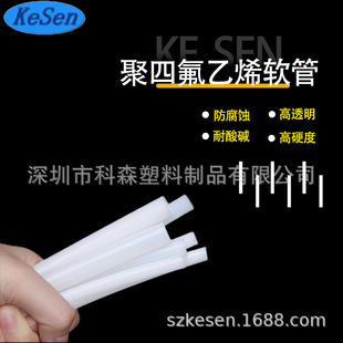 Ptfe Pipe, Ptfe Tube, White Teflon Tube, Corrosion-Resistant High-Temperature Insulation Tube, Manufacturer Customization