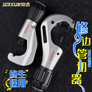 Beijing tube cutter bearing tube cutter stainless steel copper aluminum tube air conditioning tube cutter wheel cutting tool