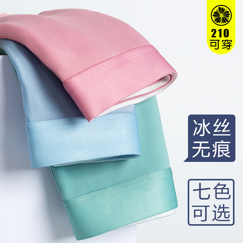 Seamless Ice Silk Briefs