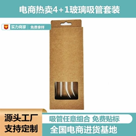 吸管;玻璃工艺品;清洁球/刷
