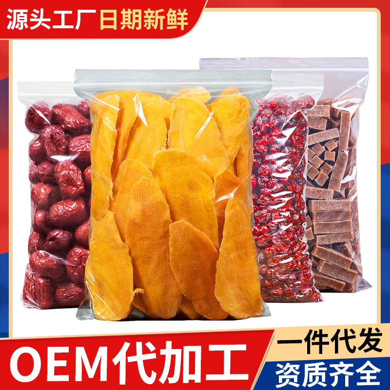 leisure time snacks Dried mango Hawthorn Article Jujube Cranberry Dried fruit Confection Daily nut Roasting Big gift bag