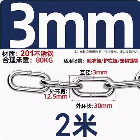 201 긴 반지 두께 3mm [가격 2m]