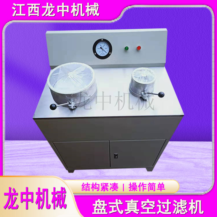新款盘式真空过滤机 真空盘式污泥脱水设备 龙中多功能小型过滤器