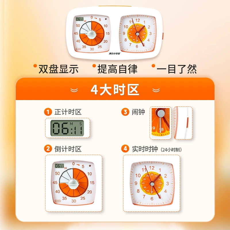 满分小学霸 Visualized Orange Double Disc Student Alarm Clock Children's Self-Discipline Timing Silent Time Manager