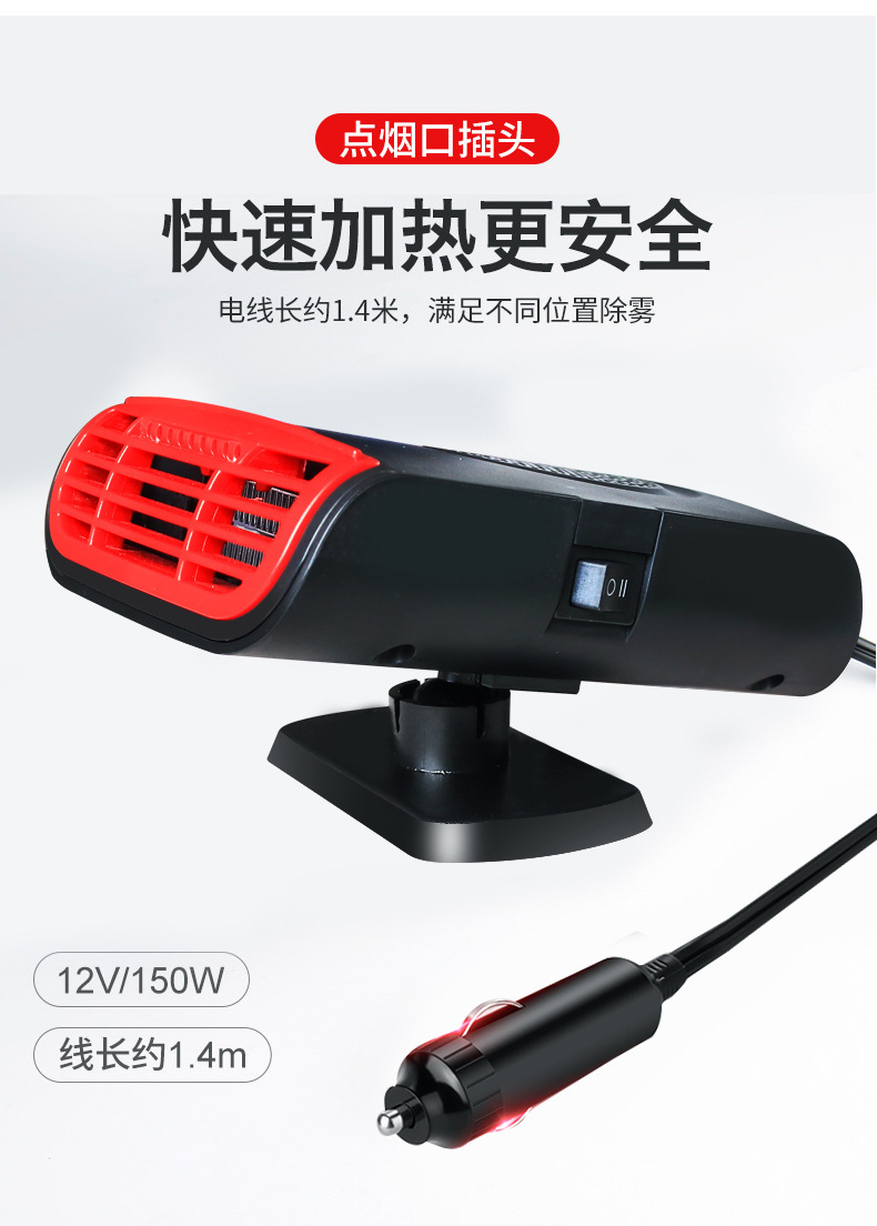 Cross-border car heater, car defrost and defogger, winter car accessories, heater, new model car heater