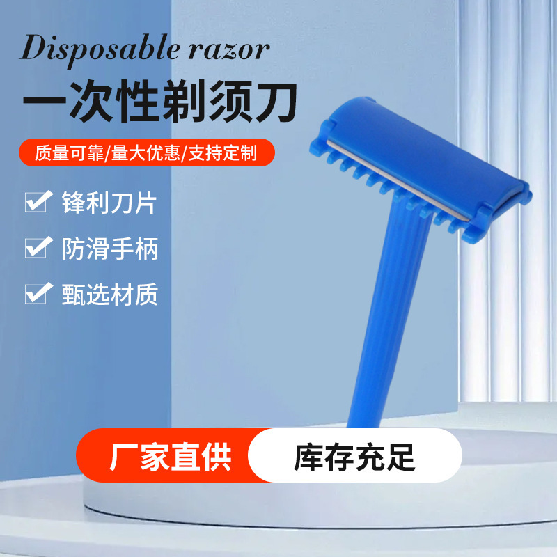 Men's and Women's Double-Sided Shaving Razor, Disposable Razor, Medical Skin Preparation Razor, Surgical Razor