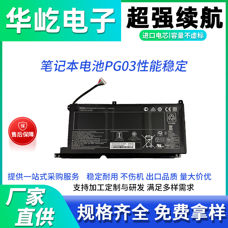 For HP Light and Shadow Wizard 5/6 Max TPN-C141 Q229 Q241 PG03XL notebook battery