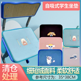 Clearance Self-priming Kindergarten Primary School Chair Student Cushion Classroom Special School Stool Cushion Chair Cushion Processing