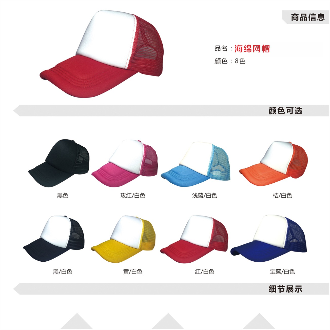 스폰지 그물 캡