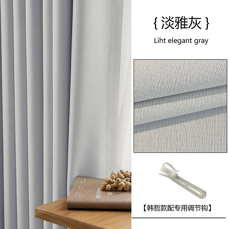 트랙 한국식 접이식 모델 [우아한 회색] 면과 린넨 질감